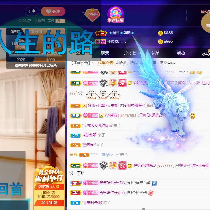 聆听~福妞儿的图片