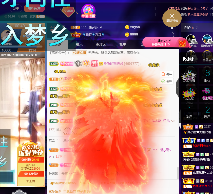 聆听~福妞儿的图片