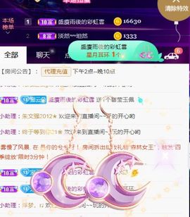 夏云想7岁主播照片