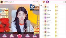 安安吖er主播照片