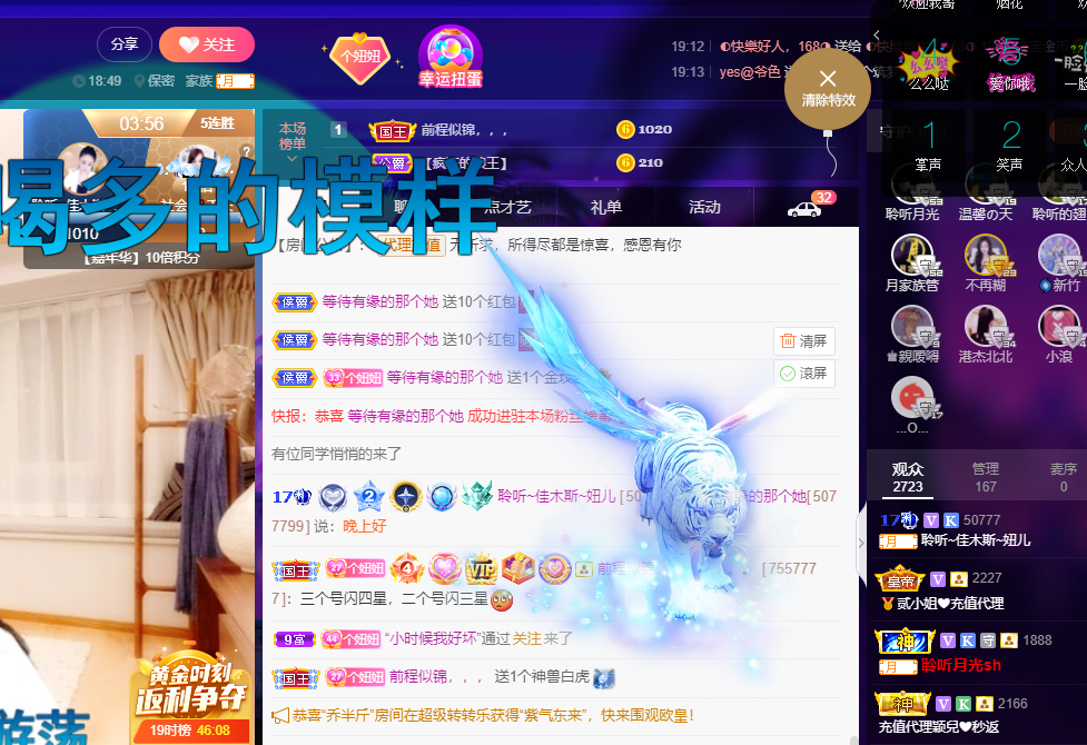 聆听~福妞儿的图片