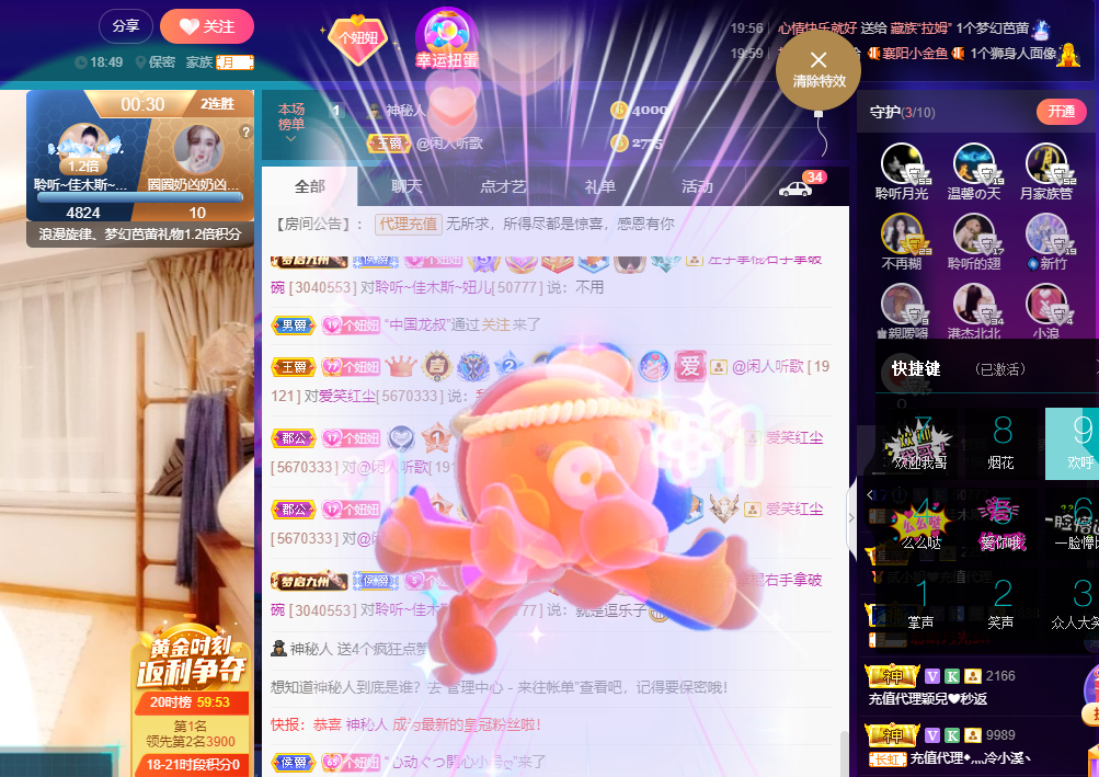 聆听~福妞儿的图片