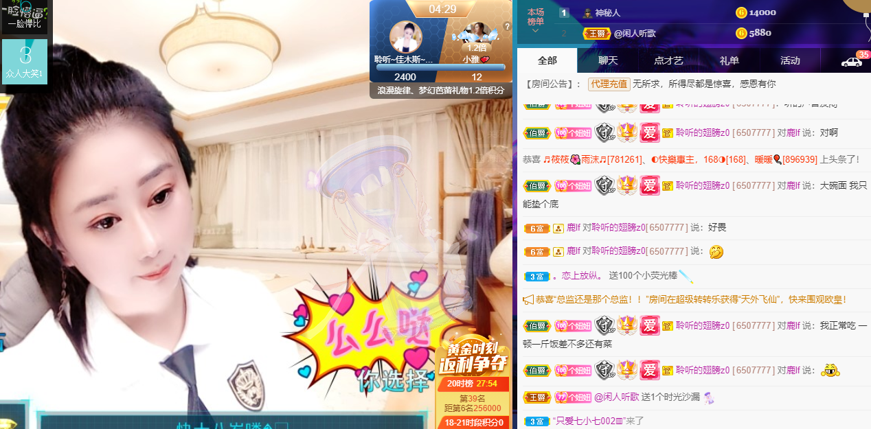 聆听~福妞儿的图片