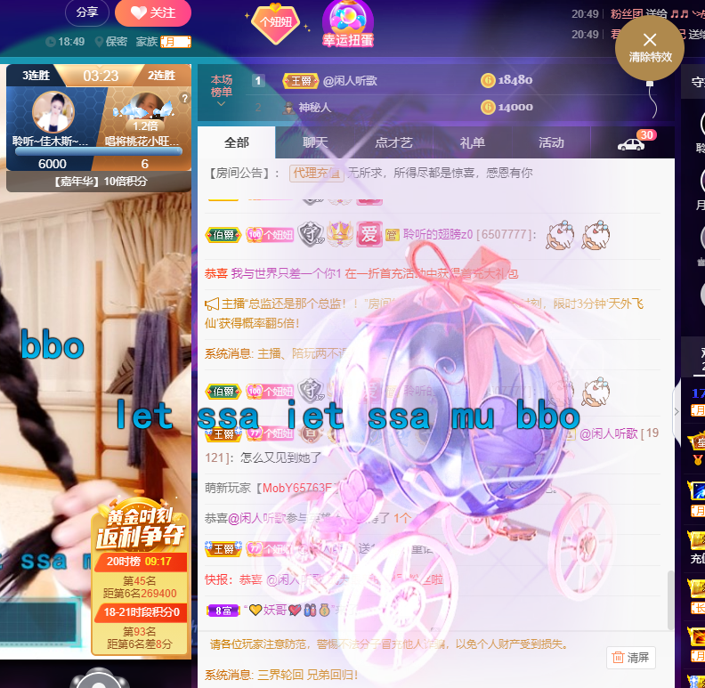 聆听~福妞儿的图片