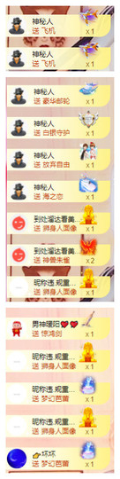 小明月℡爱咋咋地⁰主播照片