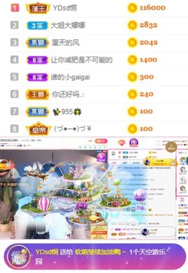 嘿暂离主播照片