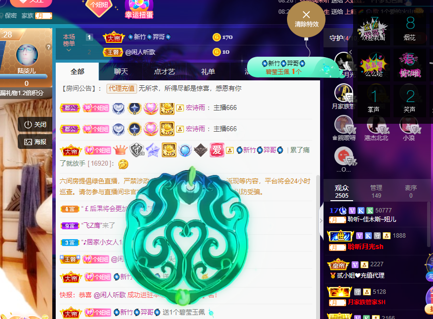 聆听~福妞儿的图片