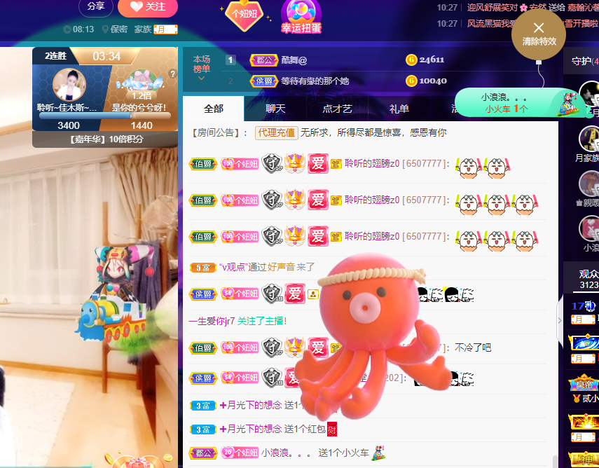 聆听~福妞儿的图片