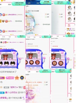 柒七休主播照片