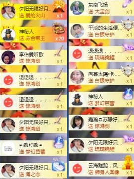苏静好贺艺茗元始天尊主播照片