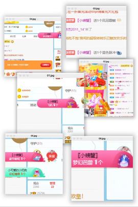 换号25756主播照片