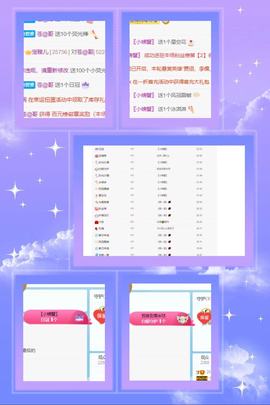 换号25756主播照片