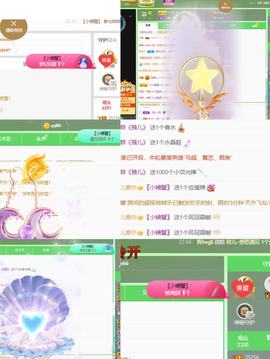 换号25756主播照片