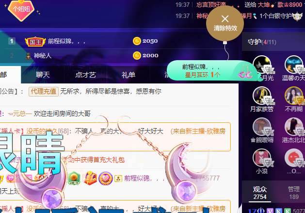 聆听~福妞儿的图片