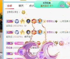 小洁妹妹贺悟哥升神主播照片