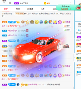 九九暂退来不及告别主播照片