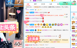 九九暂退来不及告别主播照片