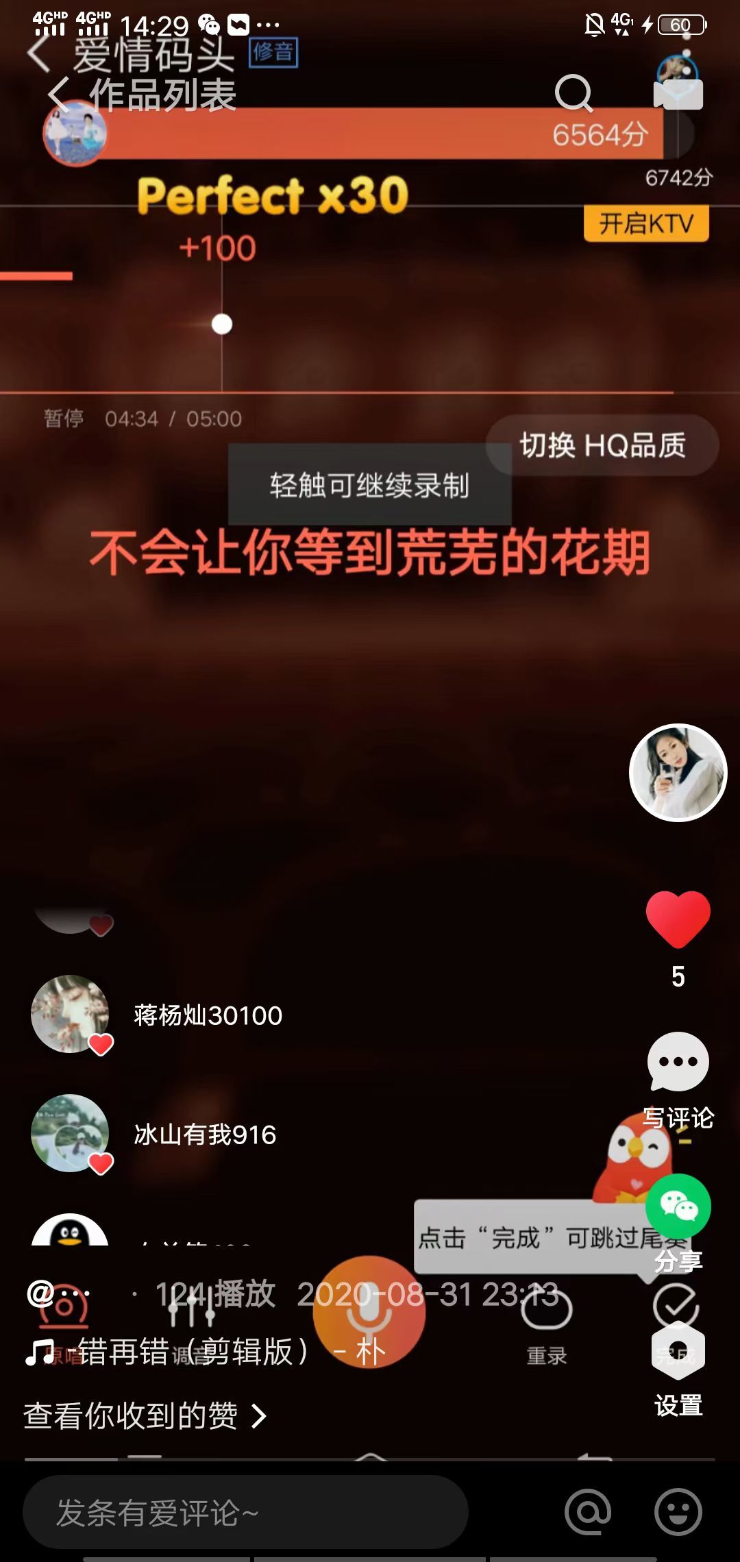 果果(平安好运)的图片