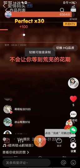 果果(平安好运)主播照片