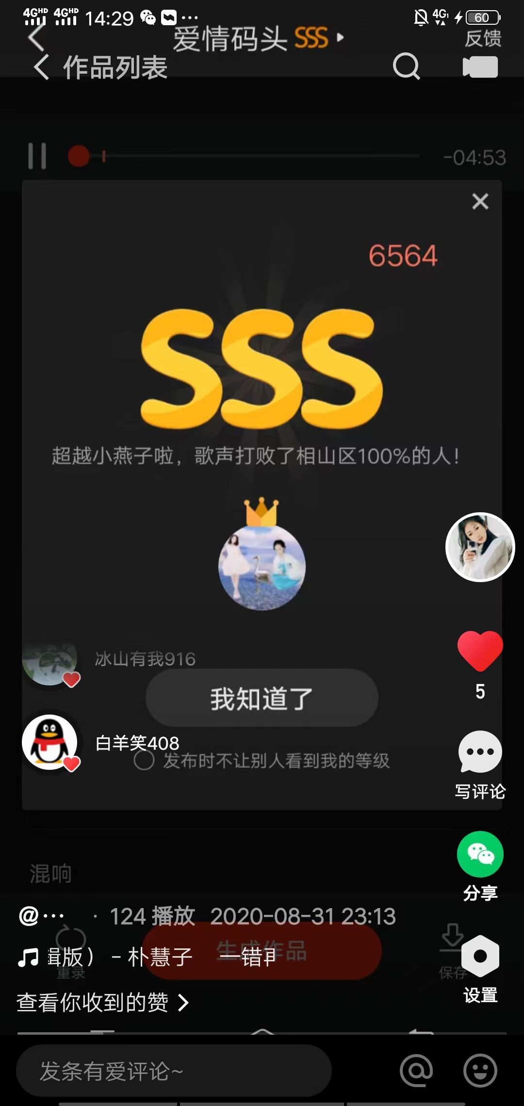 果果(平安好运)的图片