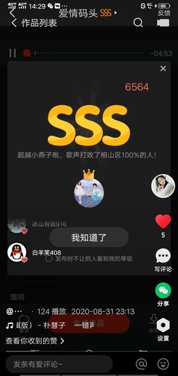 果果(平安好运)主播照片