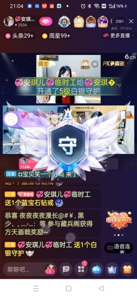 💞安琪儿💞临时工的图片