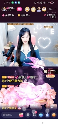 💞安琪儿💞临时工主播照片