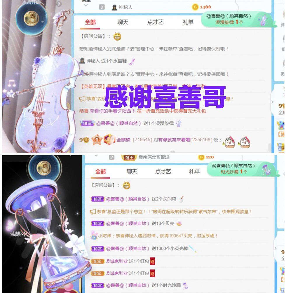 金麒麟🎤好运连连的图片