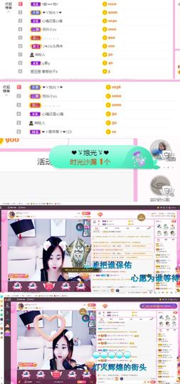 ღ佳儿ღ主播照片