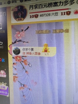 丹从心开始求老板主播照片