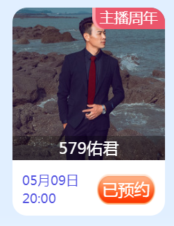 佑君♥贺YOU杨天下主播照片