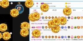 小洁妹妹贺悟哥升神主播照片