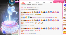 小明月、扶我我还能播主播照片