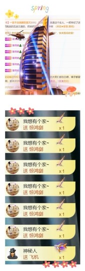 跑调嘉💟主播照片