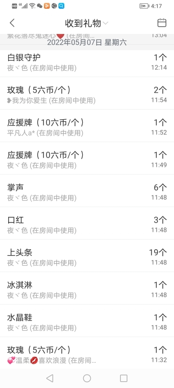 小谢农村田园生活的图片