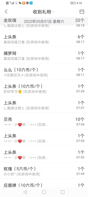 小谢农村田园生活的图片