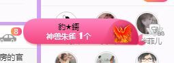 菲儿♥好运来🌈的图片