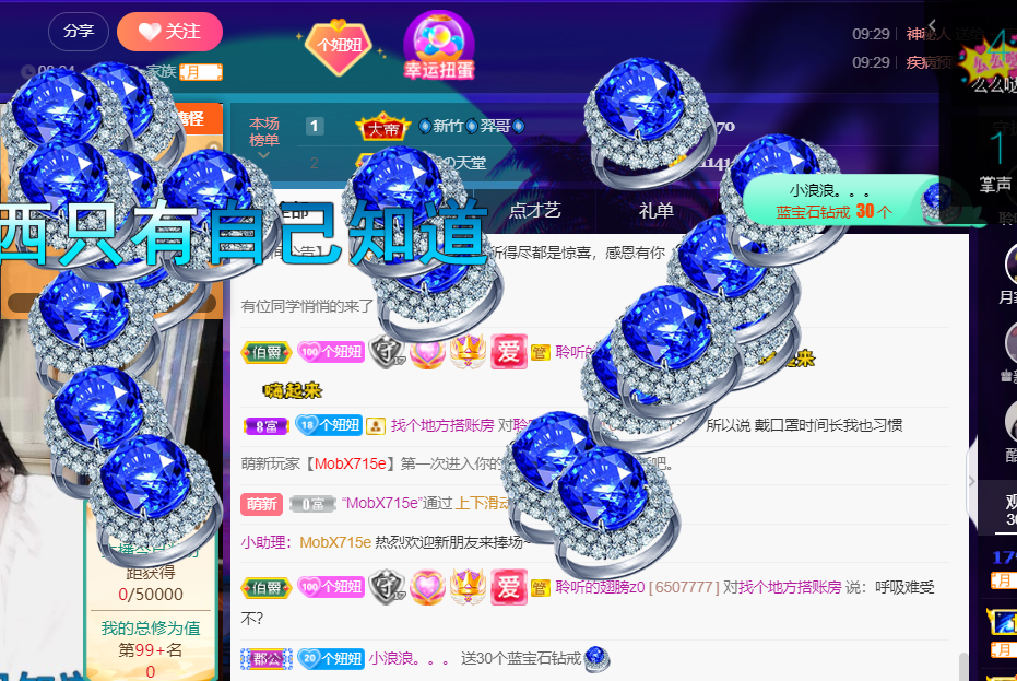 聆听~福妞儿的图片