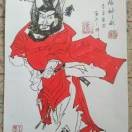 李勇pds