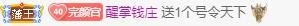 冰凌吖~的图片