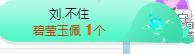 冰贺粉丝哥中华哥晋升的图片
