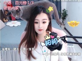 阳阳💕晚上见主播照片