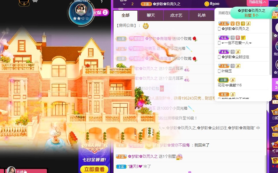 🌸梦歆🌸逐梦前行的图片
