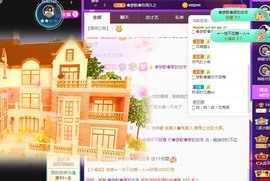 🌸梦歆🌸逐梦前行主播照片