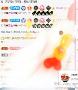 💓小香猪💓主播照片