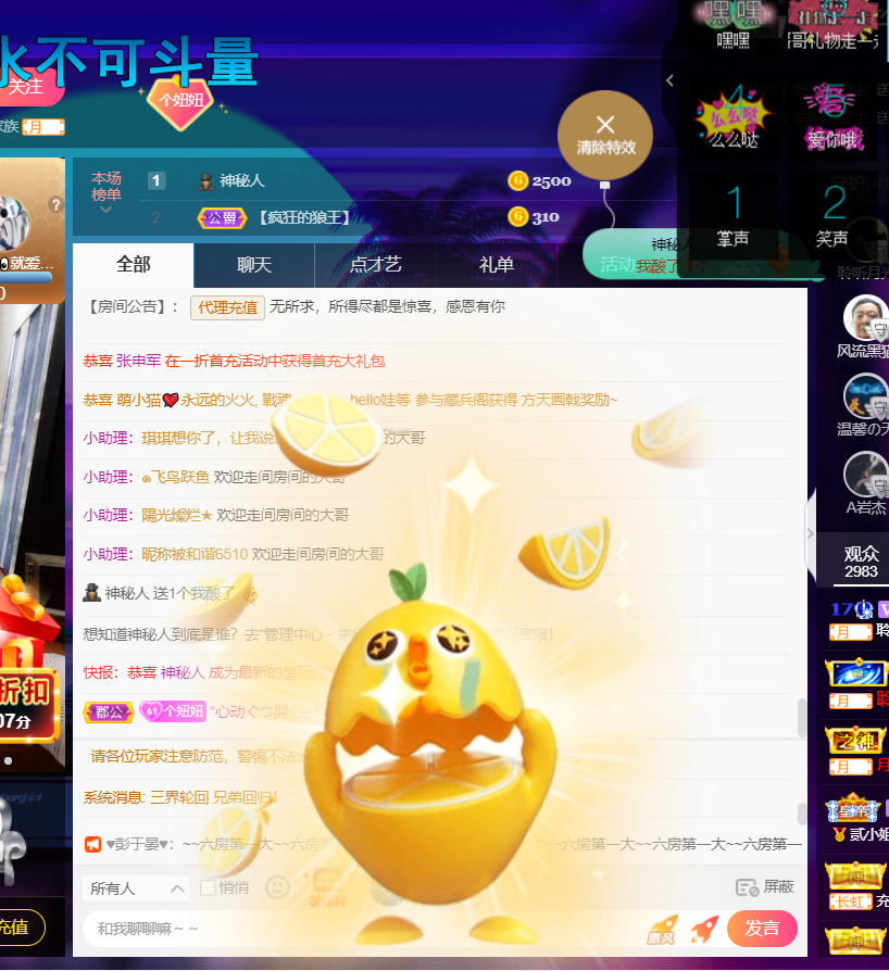 聆听~福妞儿的图片