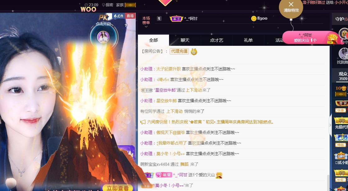一字马~依棠的图片