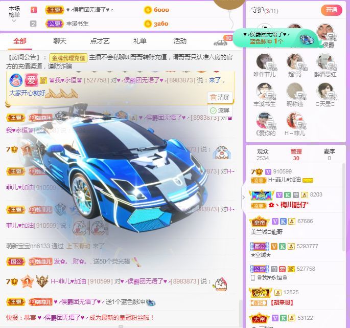 菲儿♥好运来🌈的图片
