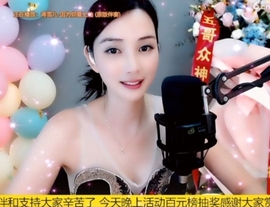 甜蜜未来乐在心怀主播照片