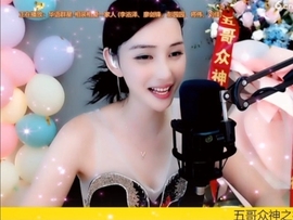甜蜜未来乐在心怀主播照片